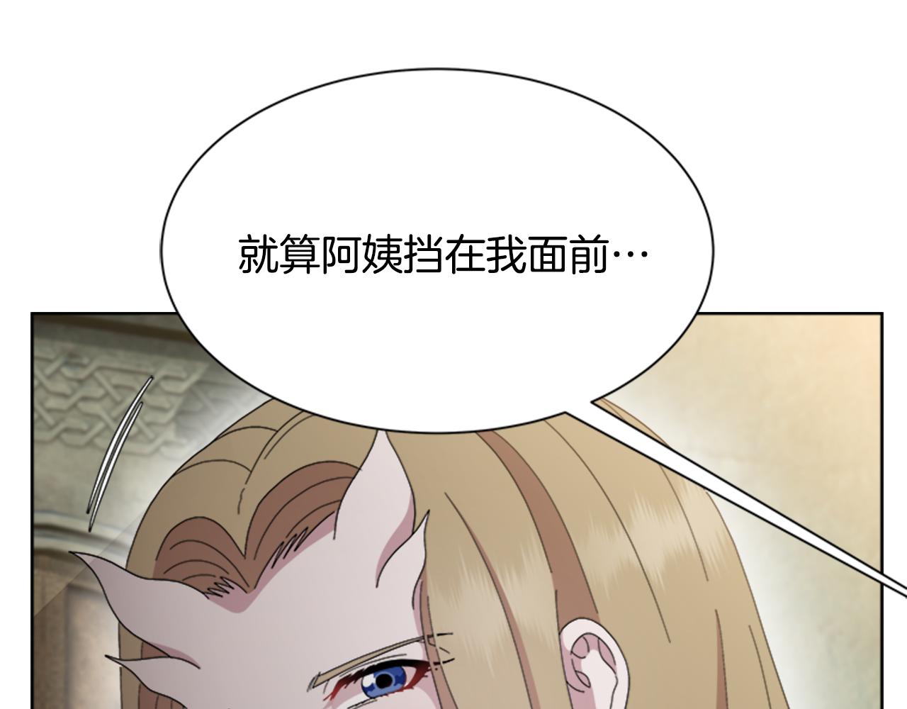 第153话 公主的告白27