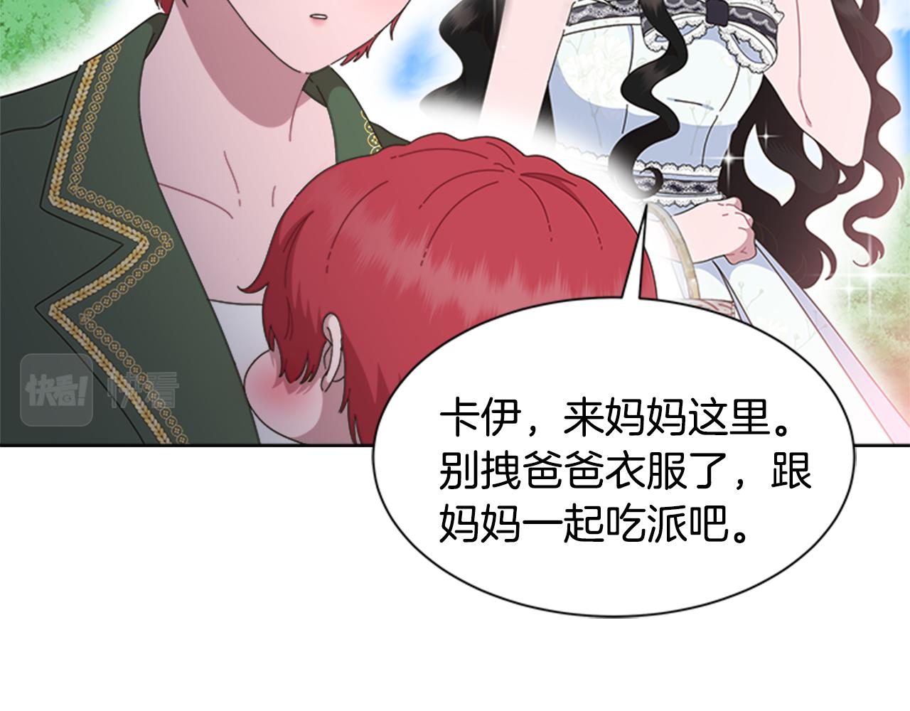 第131话 喜当爹50