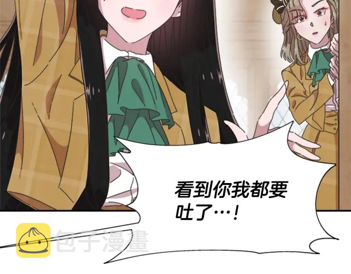 第105话 塔罗占卜198