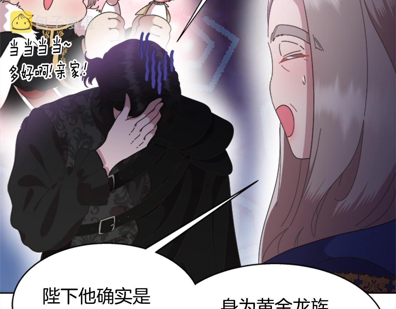 第125话 碎片在爸爸身体里41