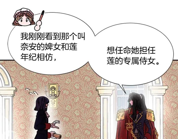 第37话 君主的粉丝109