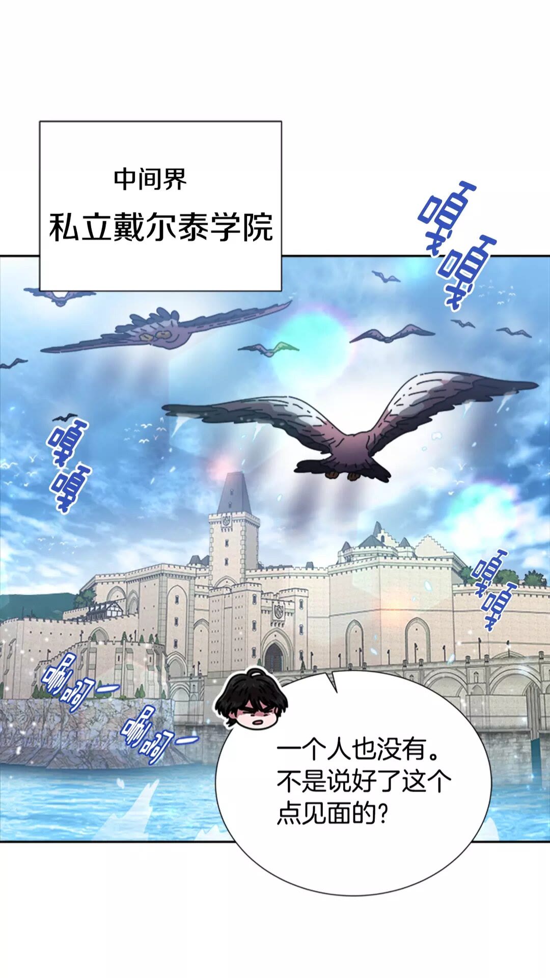 第76话 小公主变小王子？！45
