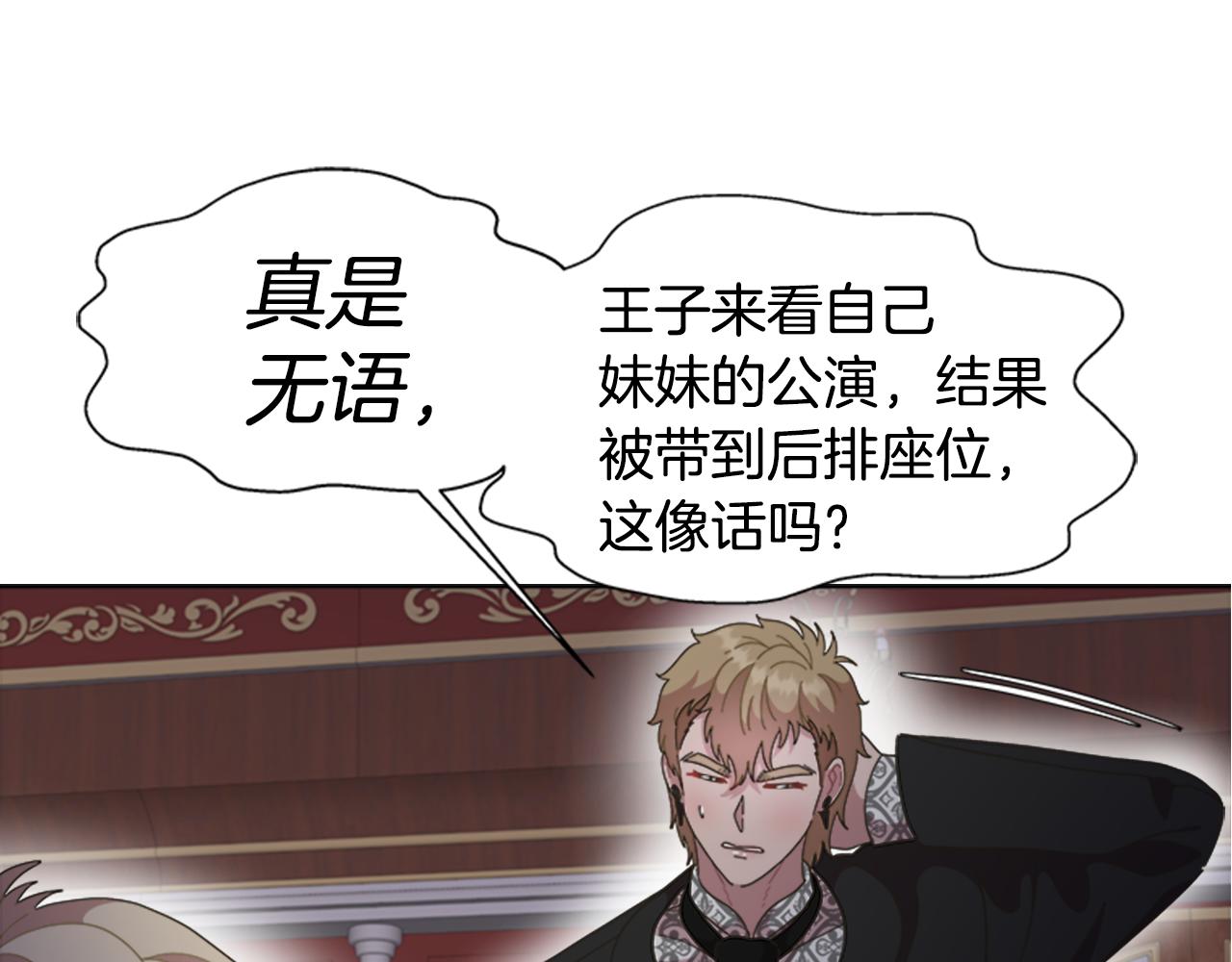 第137话 偶遇求婚者98