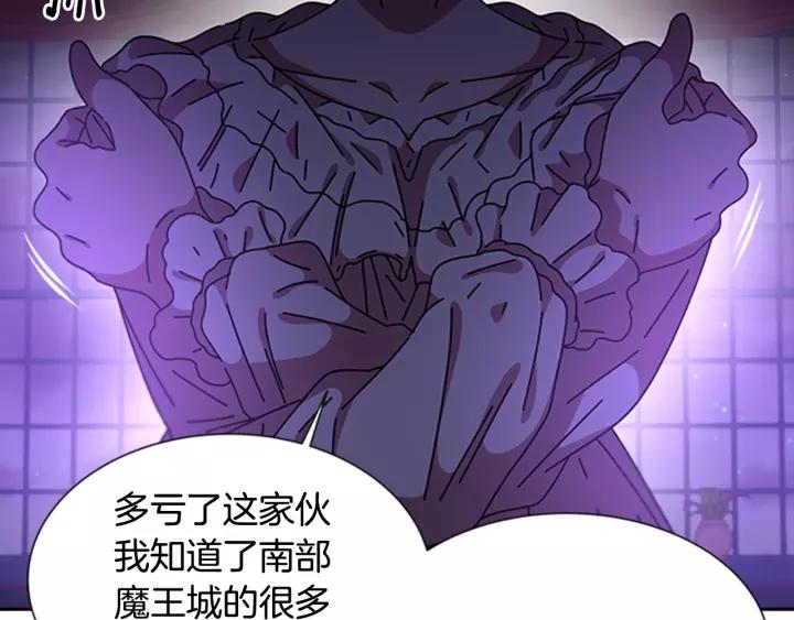 第44话 魔王色诱？！54