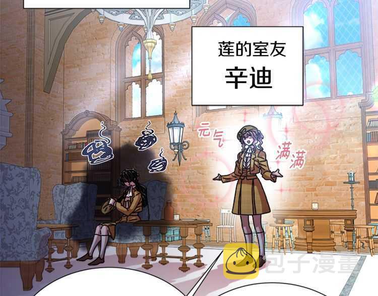 第83话 喜欢她？怎么可能84
