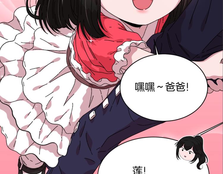 第5话 相爱相杀的养父养母93