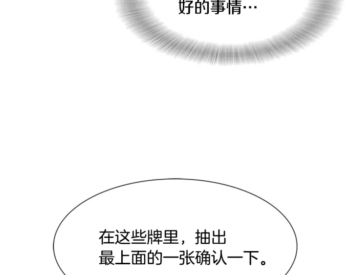 第108话 吻额头~143