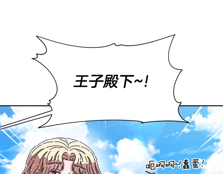 第92话 这是魔王蜀黍？？？38