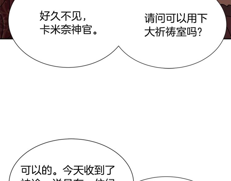 第90话 在我面前亲我女儿121
