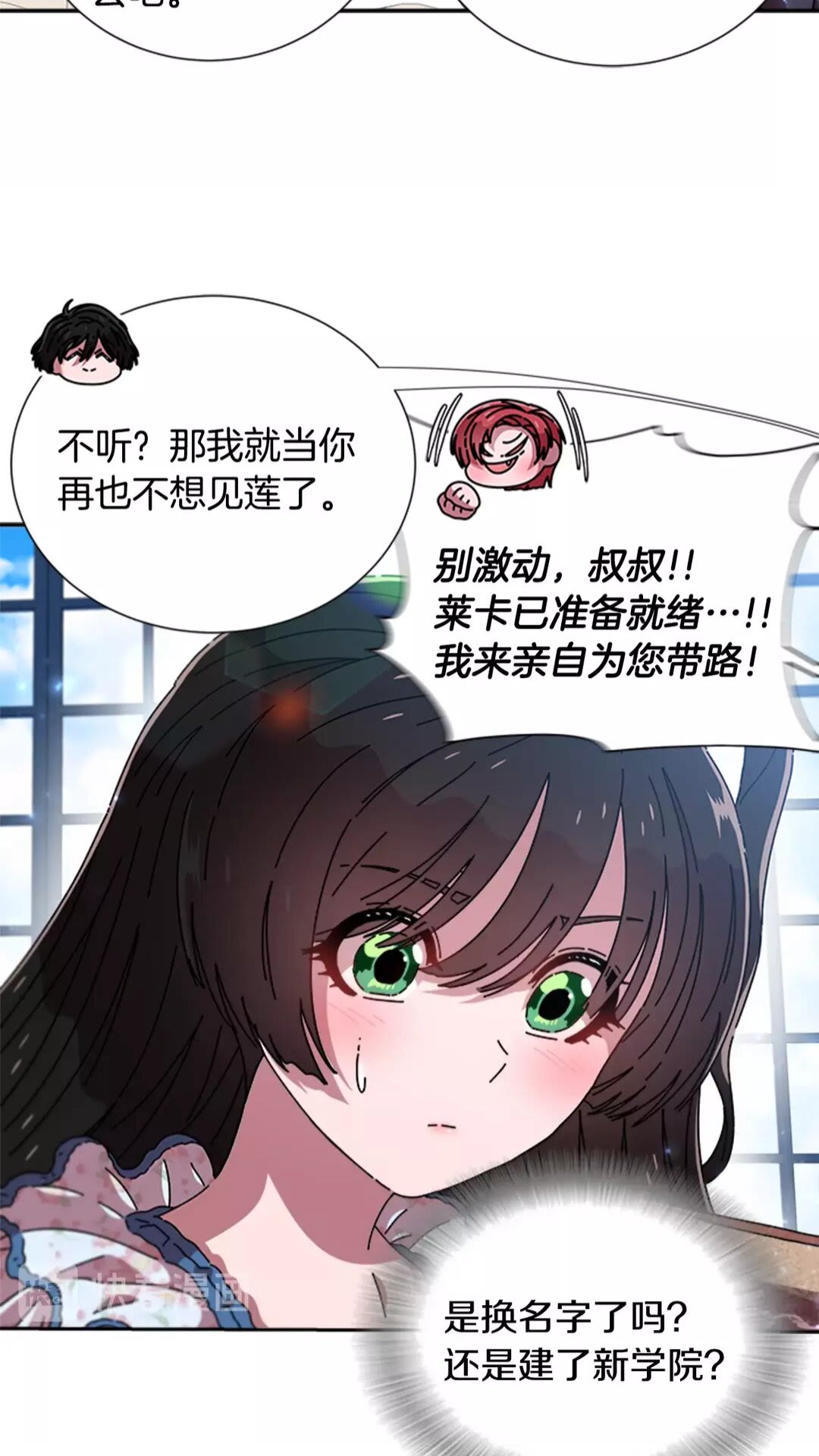 第76话 小公主变小王子？！41