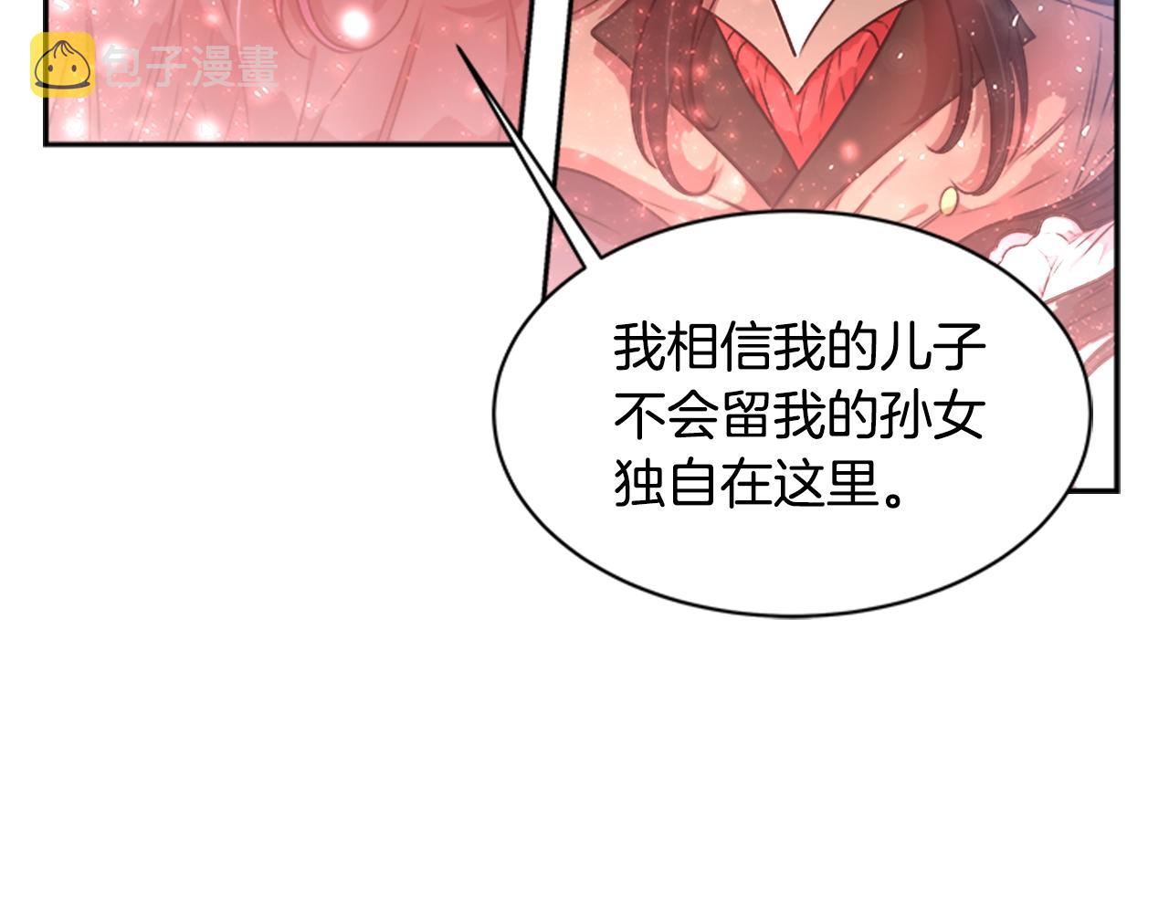 第22话 你是这样的爷爷？！91