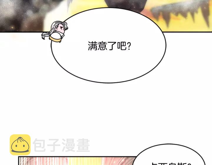第25话 担心白菜被拱145