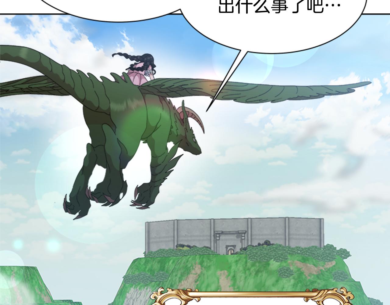 第151话 被嫌弃124