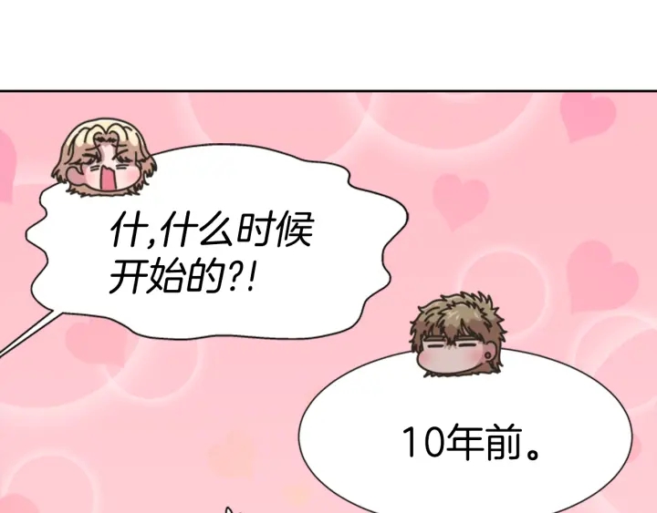 第118话 宴会邀请69