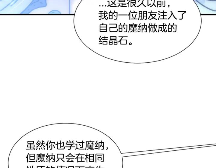 第33话 我只是我52