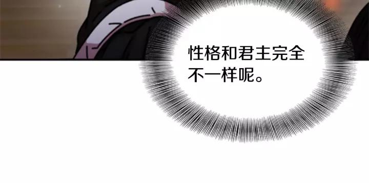 第39话 魔王爸爸的惊恐101