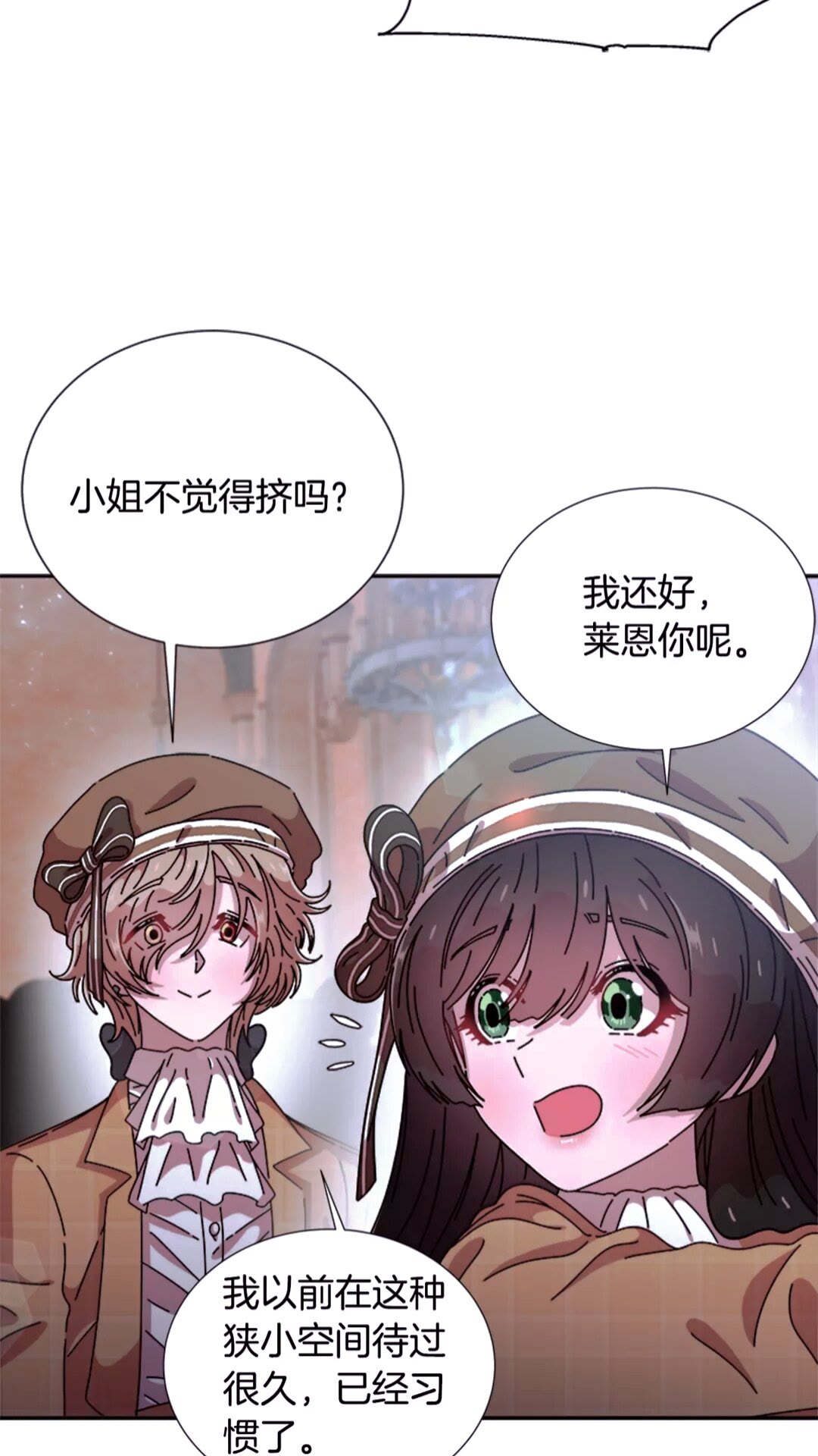 第77话 你要对我女儿？！39