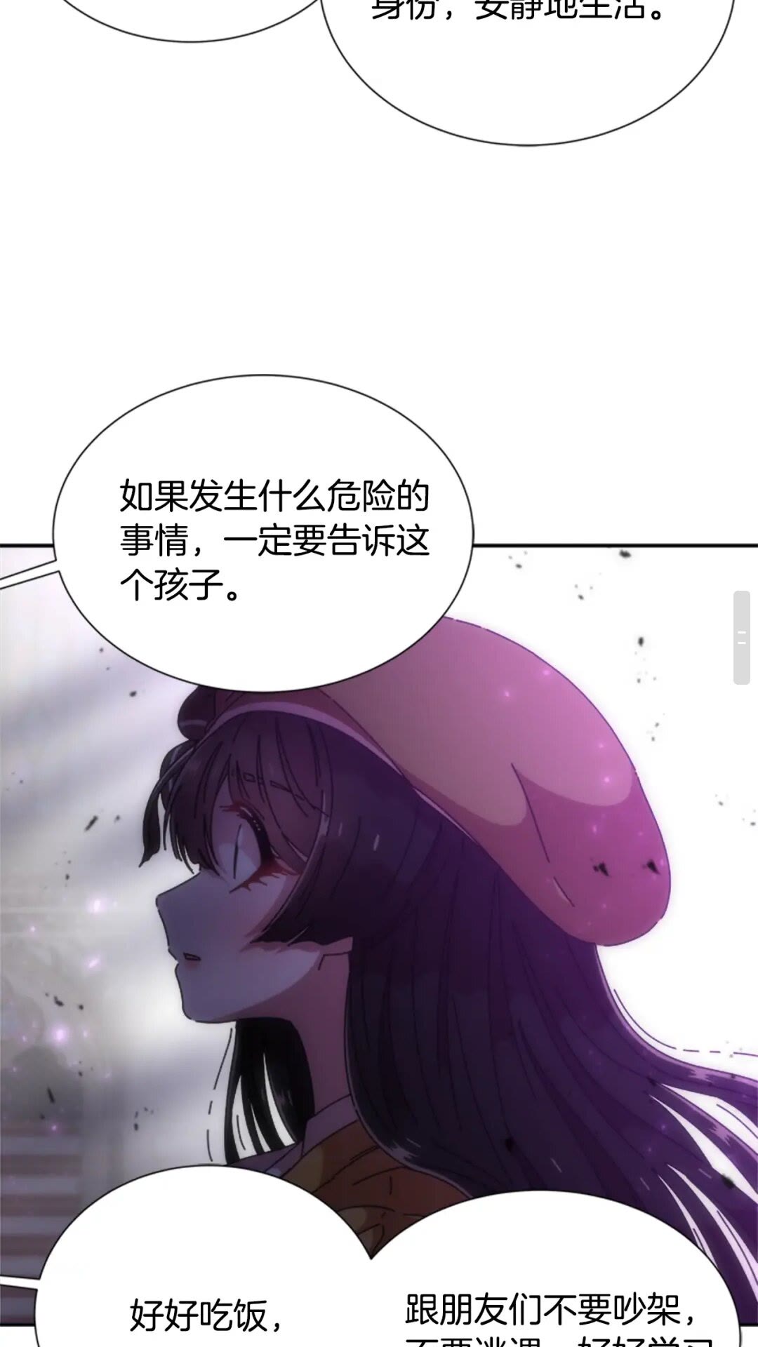 第80话 被掳到学生会？27