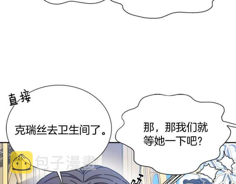 第85话 求婚？！太早了吧92