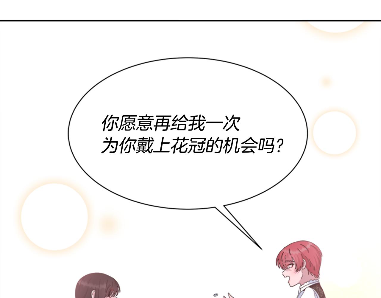 第153话 公主的告白158