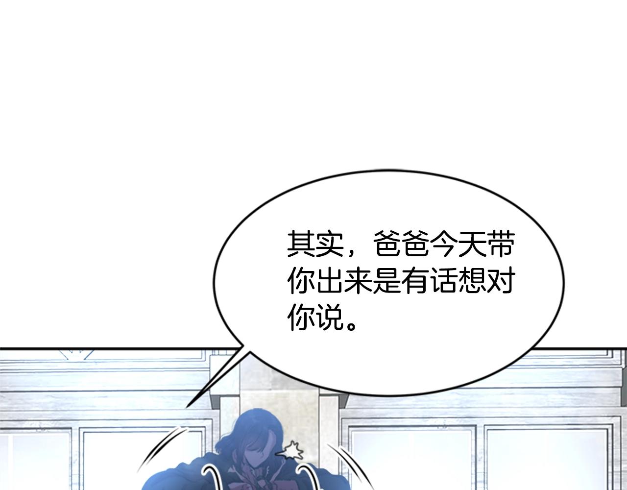 第26话 两个爷爷？99