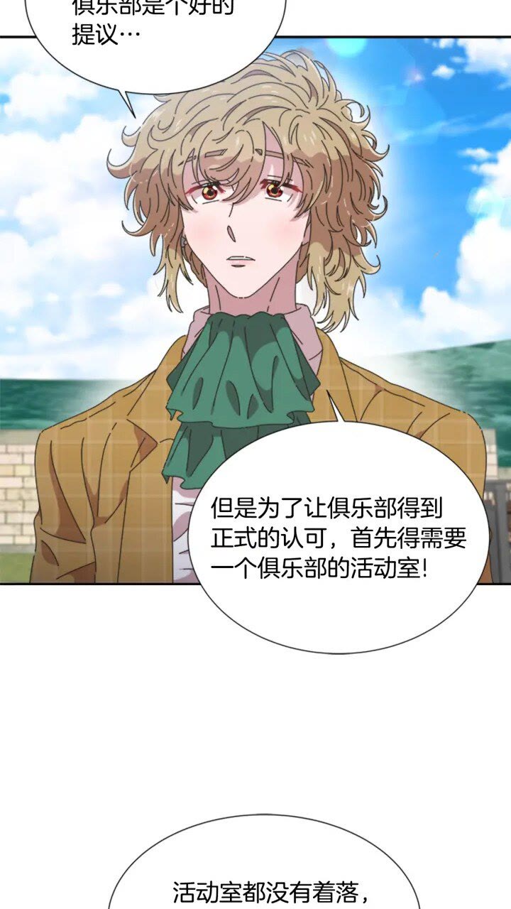 第96话 16岁的学院精灵57