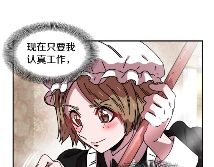 第37话 君主的粉丝70