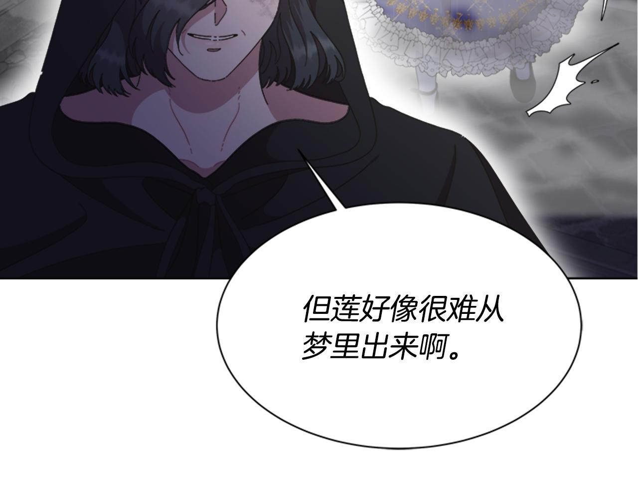 第133话 唤醒公主111