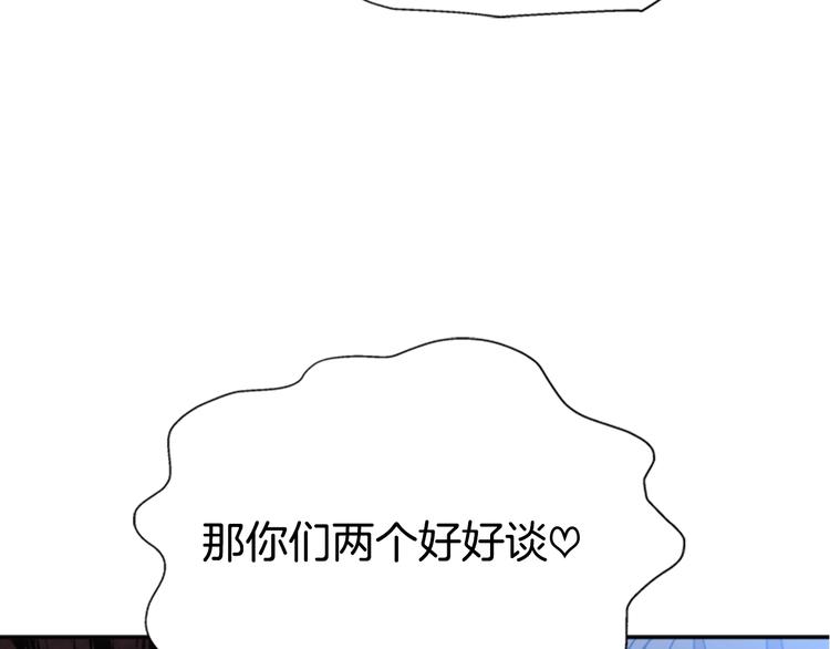 第88话 我等你到15岁11