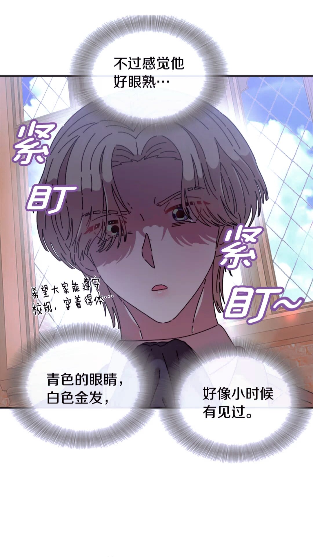 第77话 你要对我女儿？！58