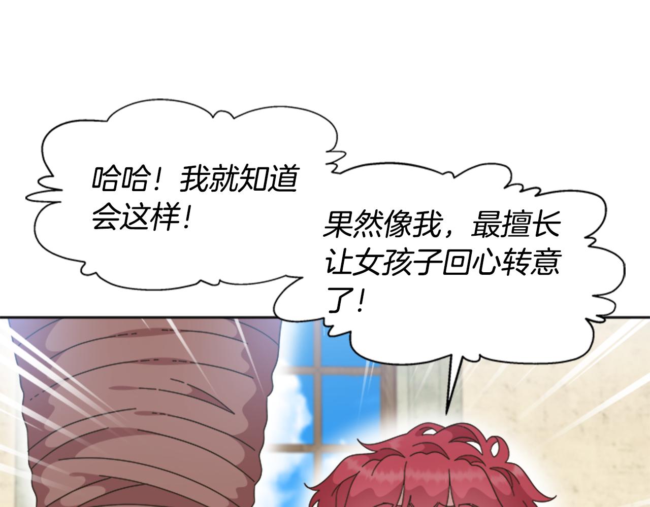 第135话 主动邀约84
