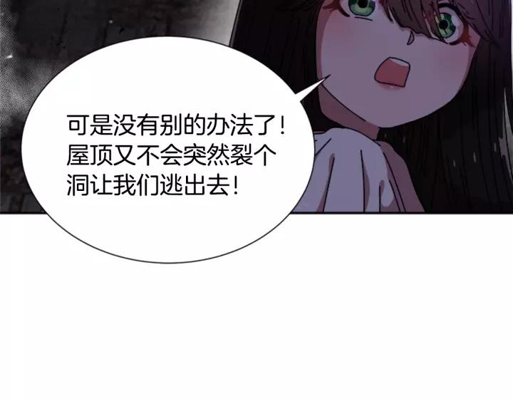 第51话 叛变的秘书21