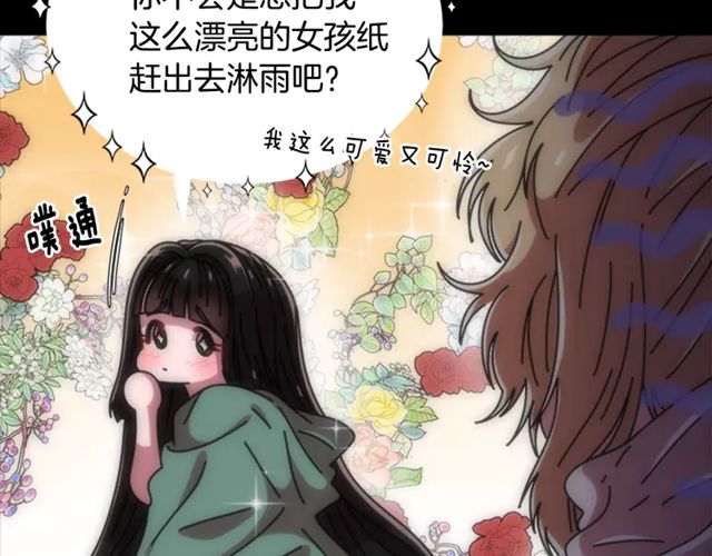 第67话 想当我妈?21