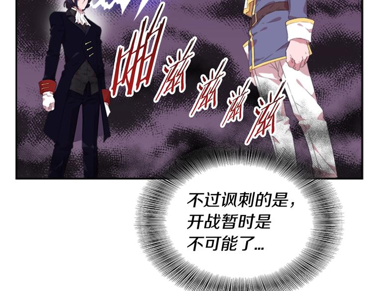 第4话 掉马危机21