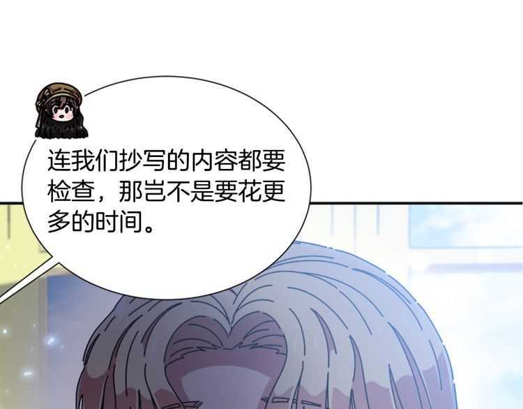 第83话 喜欢她？怎么可能27