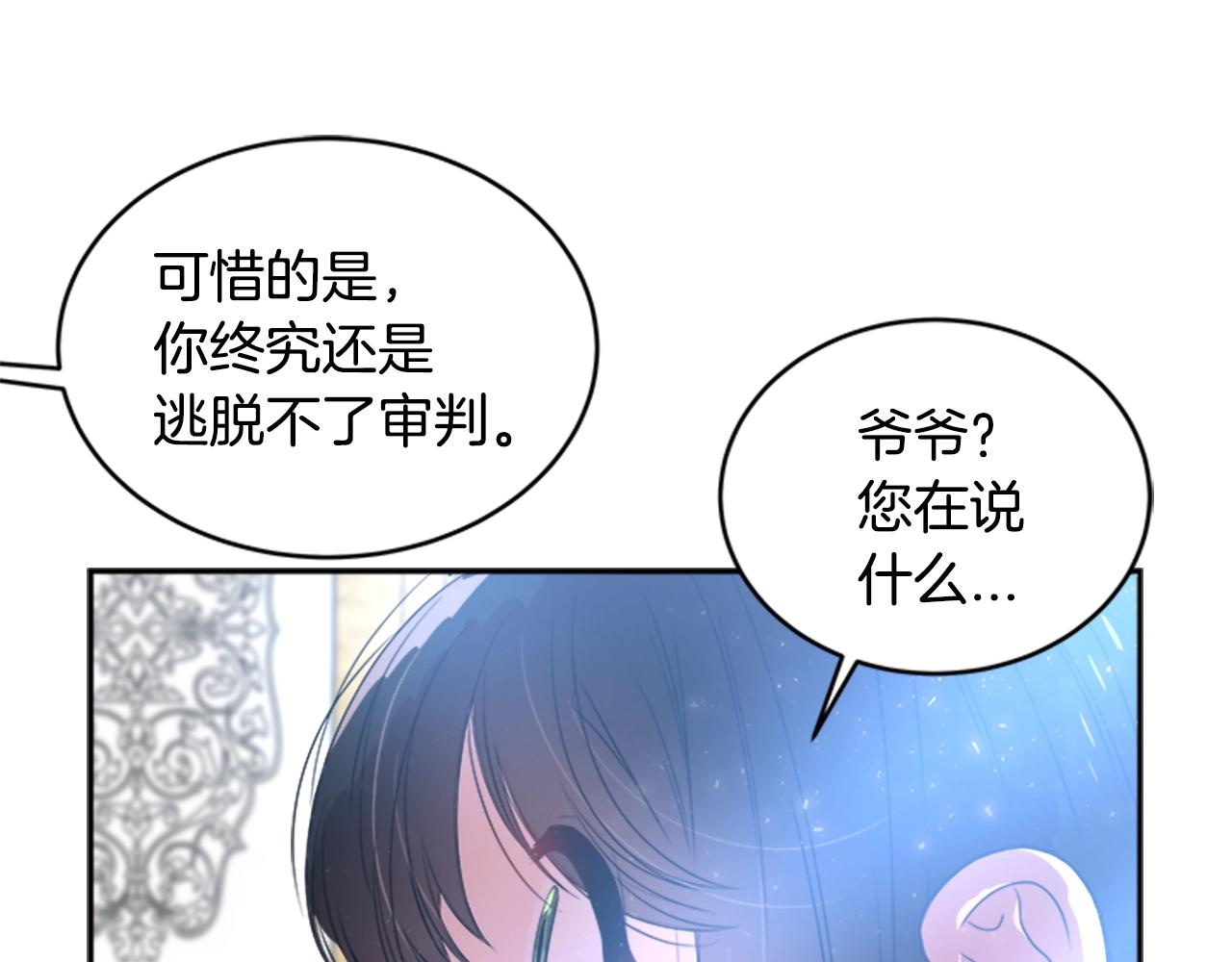 第22话 你是这样的爷爷？！31