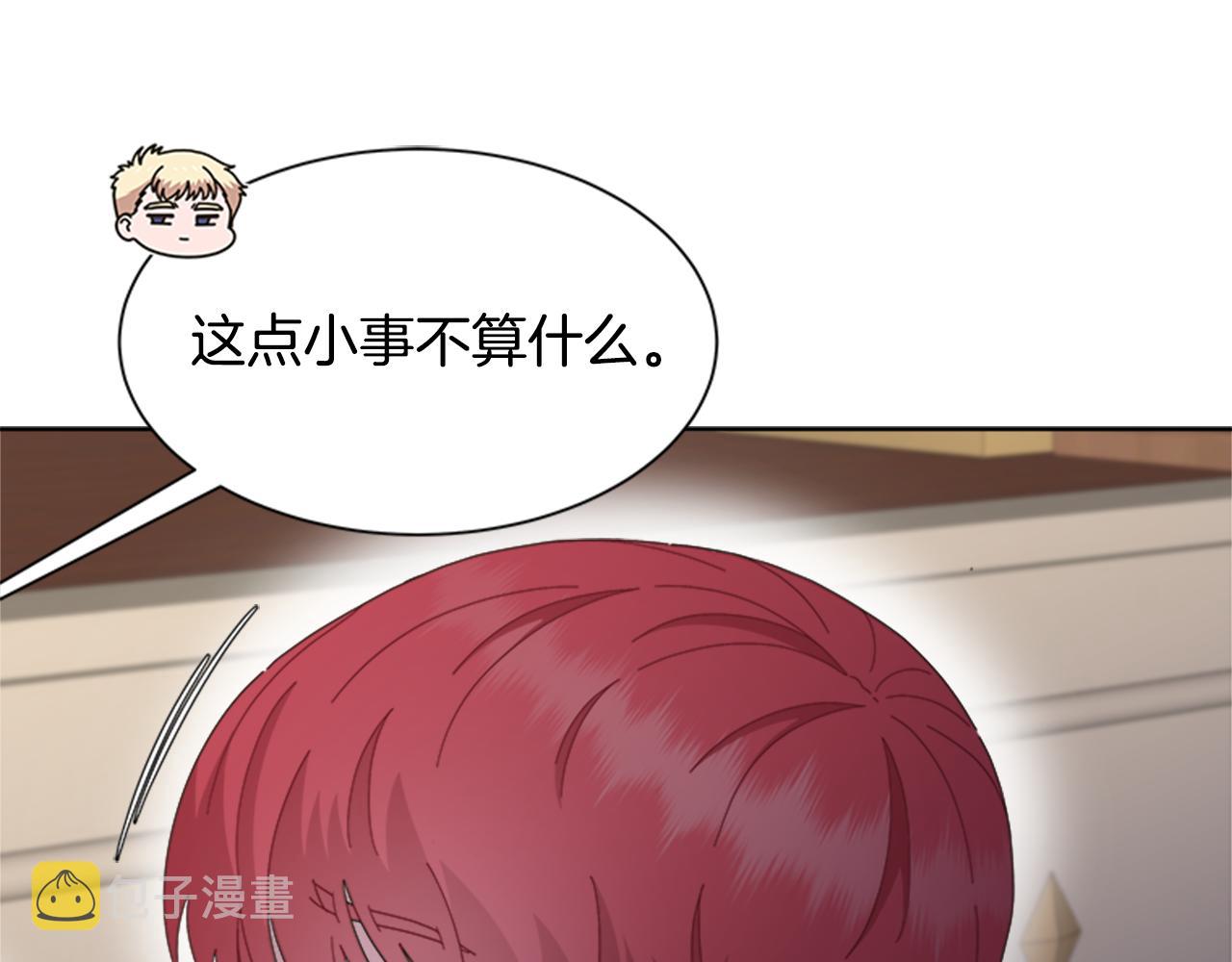 第137话 偶遇求婚者157