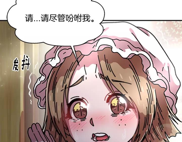 第39话 魔王爸爸的惊恐83