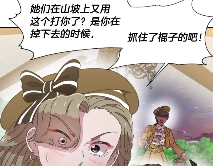第106话 校庆开始，爸爸上线112