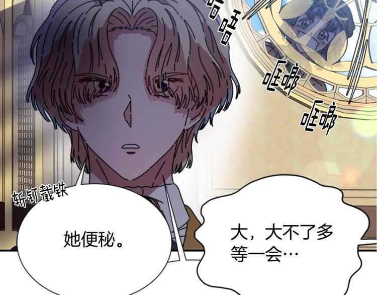 第85话 求婚？！太早了吧93