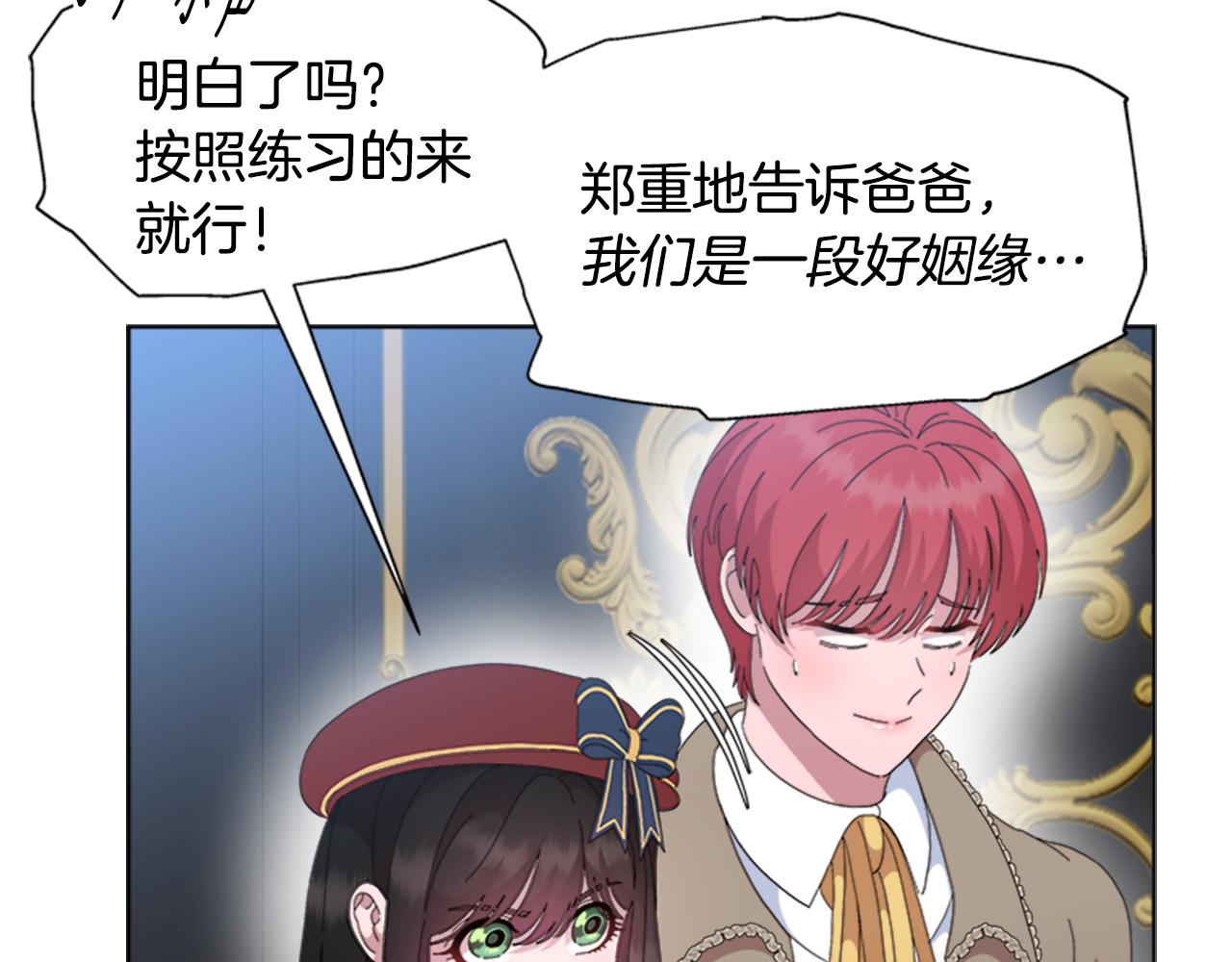 第154话 婚礼63