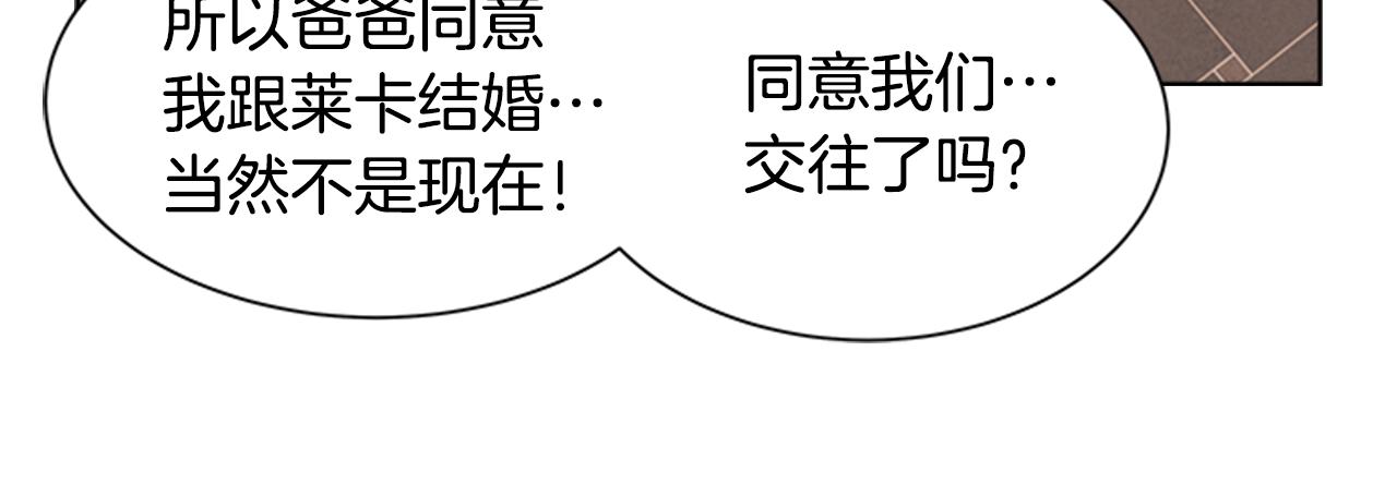 第154话 婚礼77