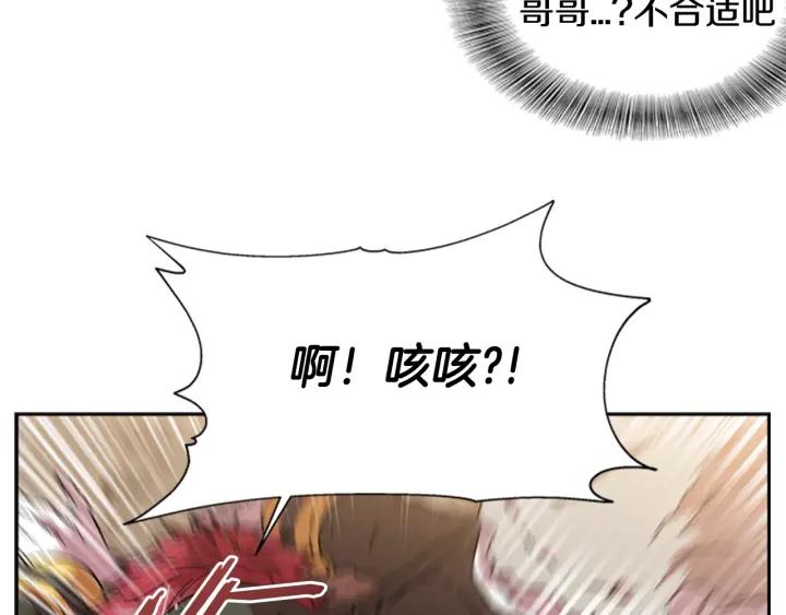 第32话 谣言真可怕99