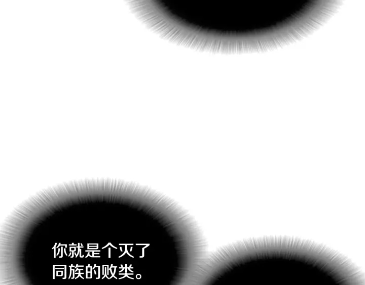 第103话 我就是诅咒146