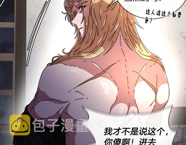 第67话 想当我妈?33