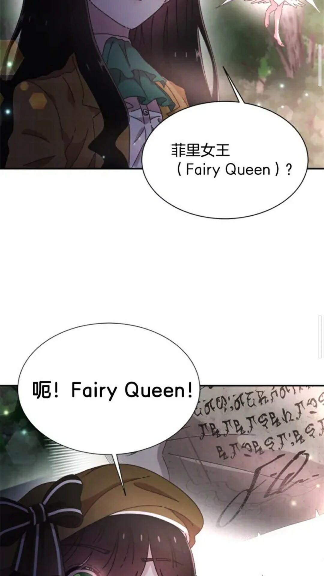 第98话 精灵大作战63