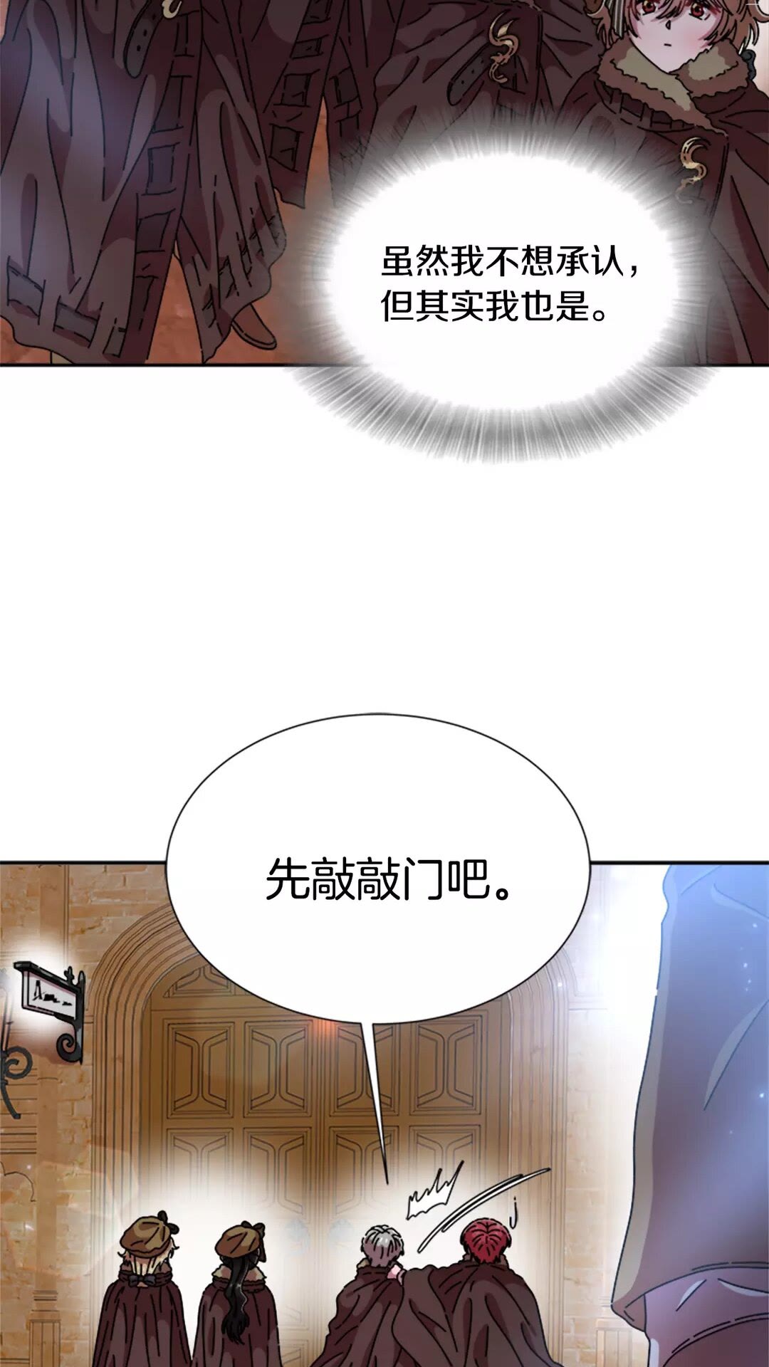 第82话 又被带走？！73