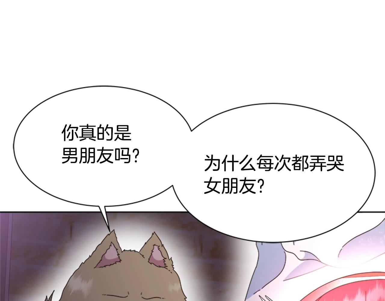 第127话 米爱尔的秘密164