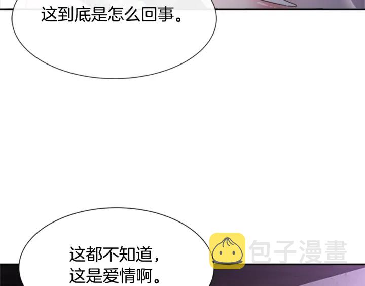 第117话 会不会太早？！157