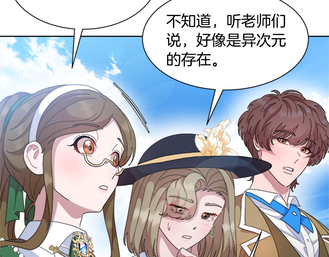 第151话 被嫌弃36